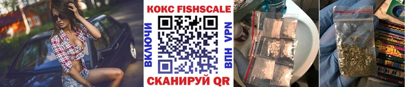купить  цена  Саратов  Кокаин Fish Scale 