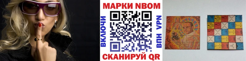 Марки N-bome 1500мкг  где купить наркоту  Саратов 
